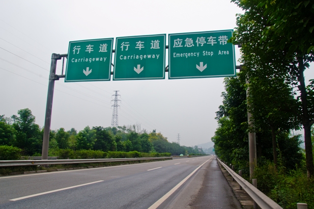 1DSC 0002 160 Автостоп в Китае, как он есть