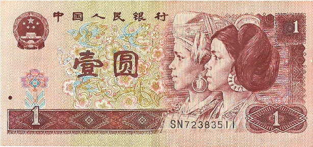 юань Что можно купить на юань   деньги и цены в Китае